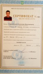 Certificate in transfusiology