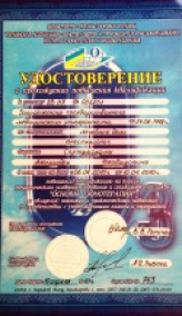 Certification